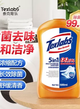 衣物除菌剂洗衣液除去异味内外衣物裤子除菌液500ml