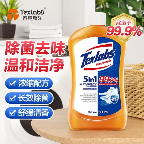 衣物除菌剂洗衣液除去异味内外衣物裤子除菌液500ml