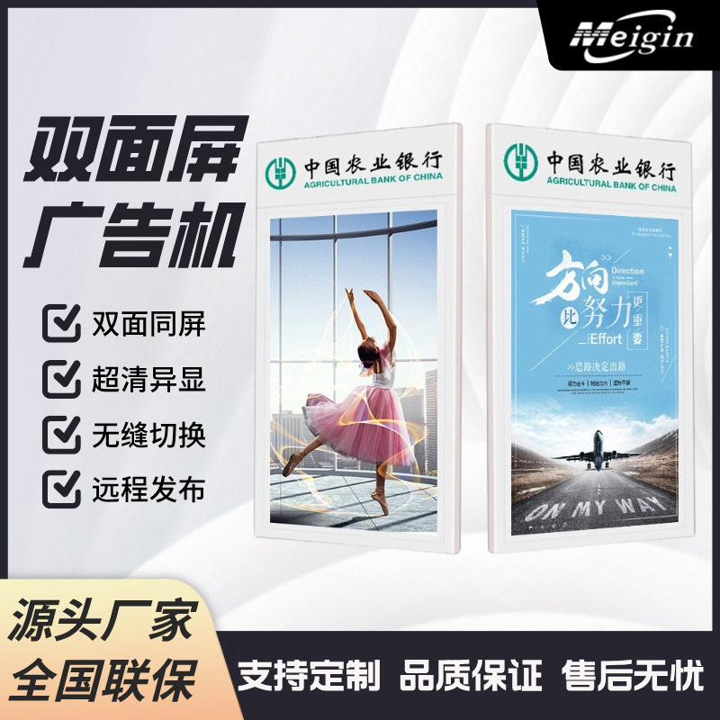 吊挂双面屏43/49/55寸银行橱窗宣传显示屏广告机半户外高亮播放器