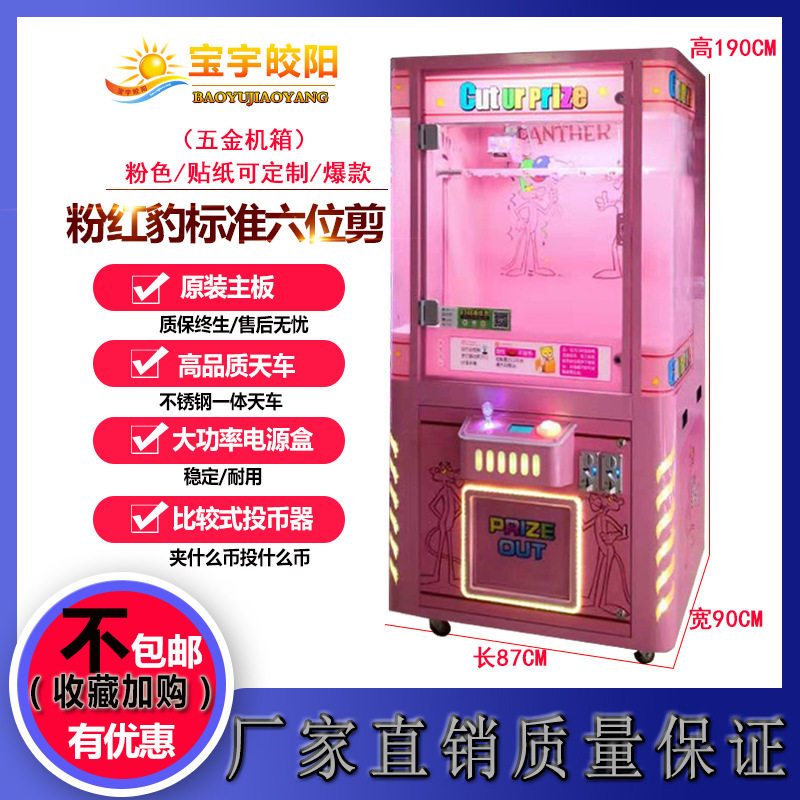 抓精品娃娃机模拟器大型商用豪华大号设备投币游戏机户外机器智能