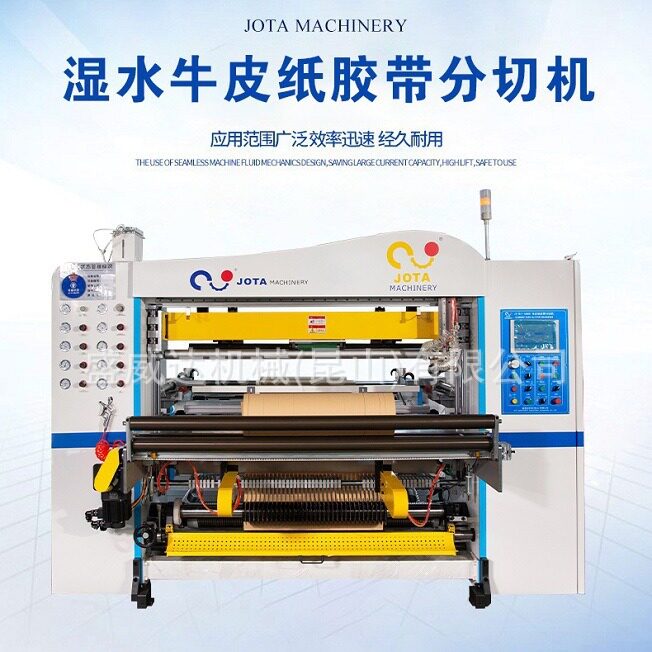 湿水牛皮纸分切机 放卷1400mm收卷300mm 2200*7000*2200 5000KG - 实物图