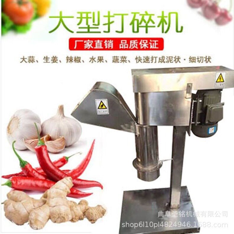 商用早餐店白菜叶大蒜打泥机 南瓜土豆打泥机 小型冰糖磨粉机
