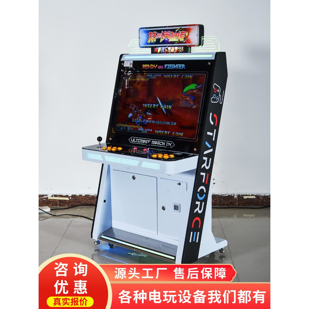 史可威正版商用格斗街机游戏机怀旧街霸大型投币摇杆双人竞技设备