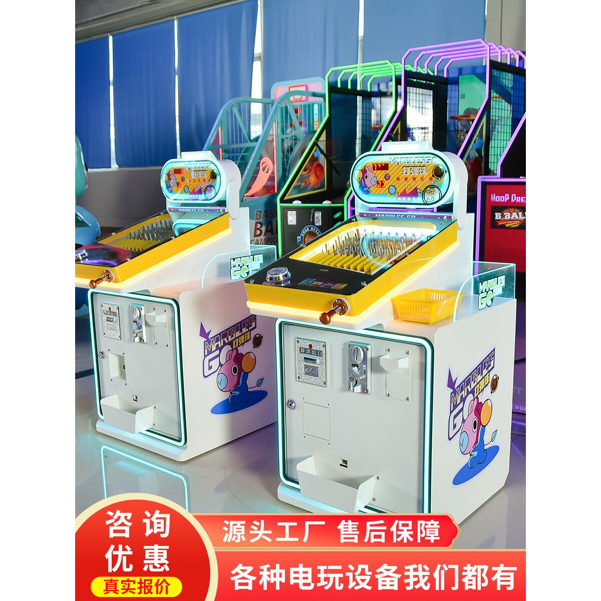 史可威投币拉杆打弹珠儿童游戏机可选配出卡片彩票弹珠子电玩设备