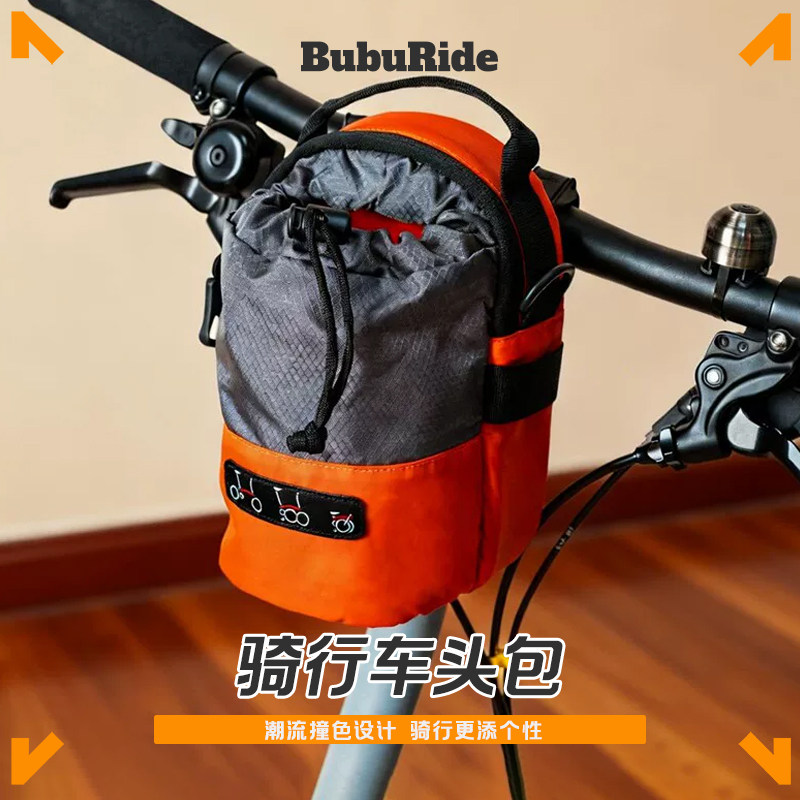 适用于小布配件折叠自行车水壶车头包骑行储物挂包座垫包