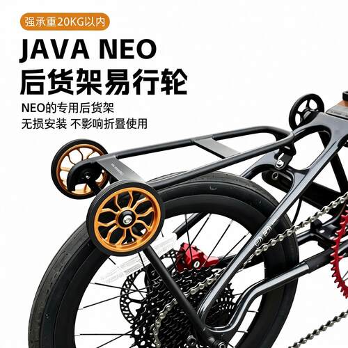 小布国布JAVANEO碳纤维车架