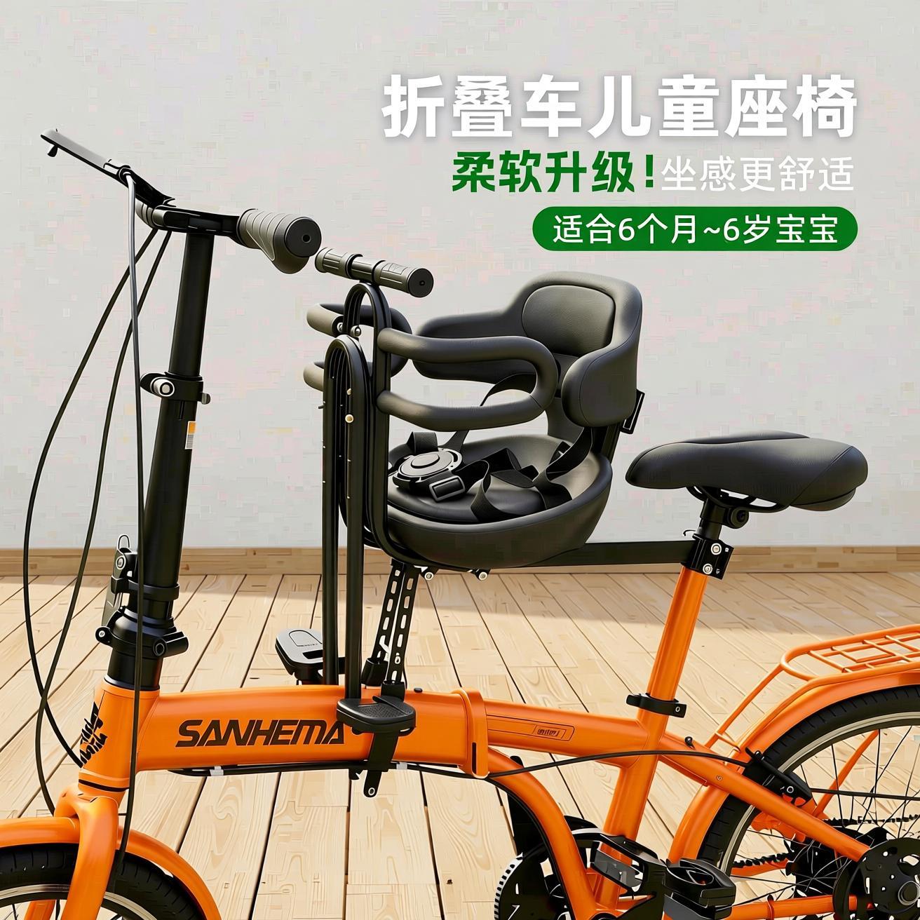 大行风行燕鸥折叠自行车配件儿童座椅前置宝宝安全骑行椅快拆