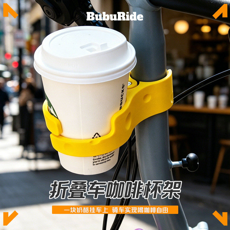 适用小布大行通用折叠自行车配件水壶架快拆奶茶咖啡杯架