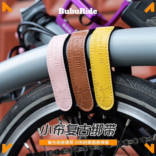 折叠车多功能皮质束裤带