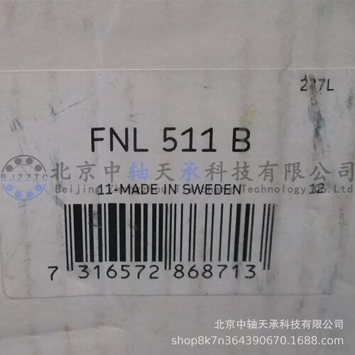 S-K-F带座轴承FNL511B不可拆