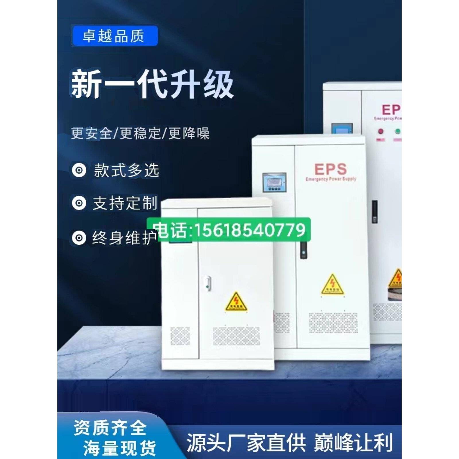 eps应急电源3kw7kw15kw25kw30kw55kw93kw200kw单相三相照明动力型