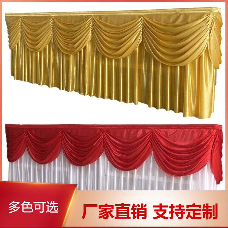 冰绸婚庆生日宴会桌裙帘头