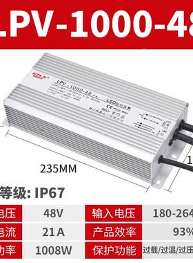 IP67防水开关电源220V1E2V2转4V36V48VL户外防水电D源2XNI5W-1200