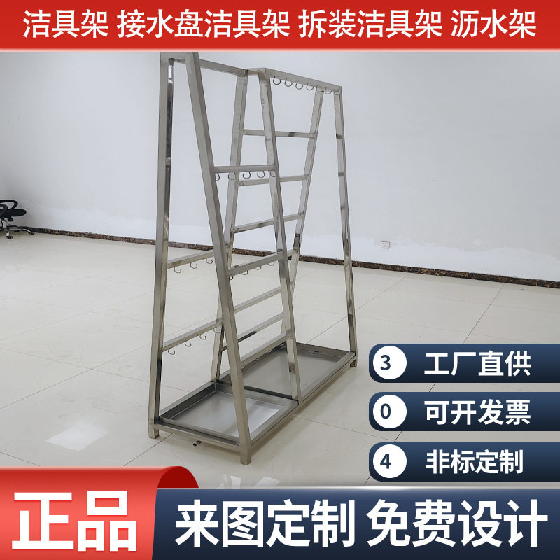 304不锈钢带接水盘洁具沥水架