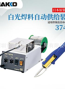 原装进口HA1KKO白光373-1374-374-2374-3/4/5/01出自动锡XMY系统