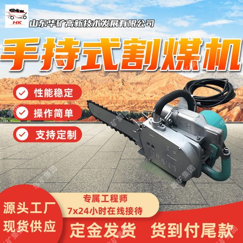手持式气动链条锯ZGS-450