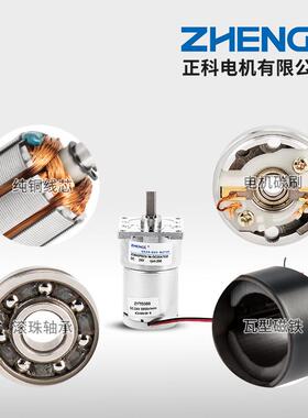 ZNHEGK正科ZGB42FE微型可2调速直流558减速小机大力矩偏心轴12V电