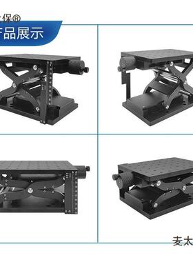 Z轴大行程升降台HTZ60手剪式大载平负光学实验221精密台微动调麦