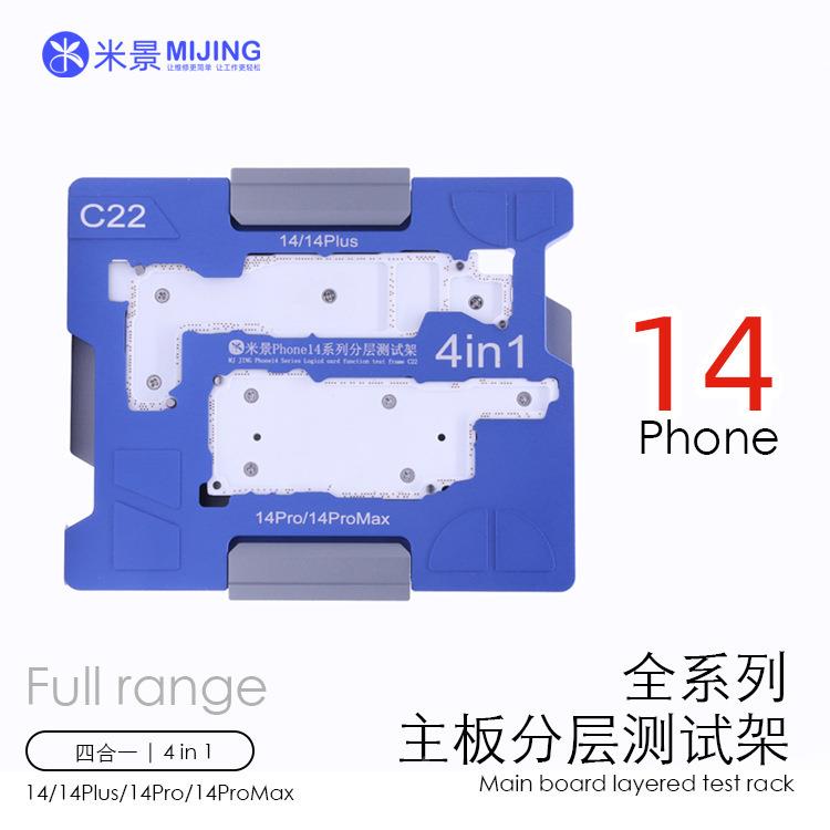 米景C2C21/C20C/18/C1/7/C15/2C11平果X-14165主板分层中层测试架