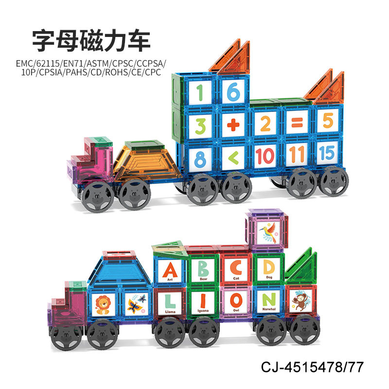 磁力片积木车早教数字字母拼装