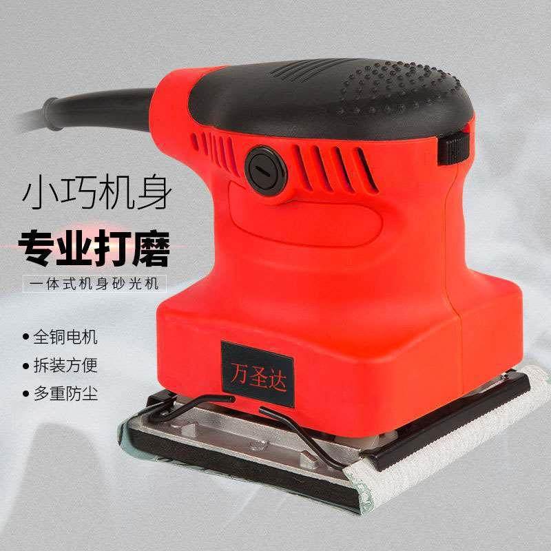 平板面砂光机腻动子墙壁打磨机电多功能墙抛光长方形90砂小纸机型,机械设备,砂磨机,淘宝优惠券,粉丝福利购,淘宝优惠卷