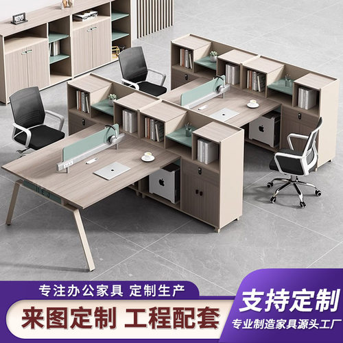 简约现代T型2人四人位办公桌椅
