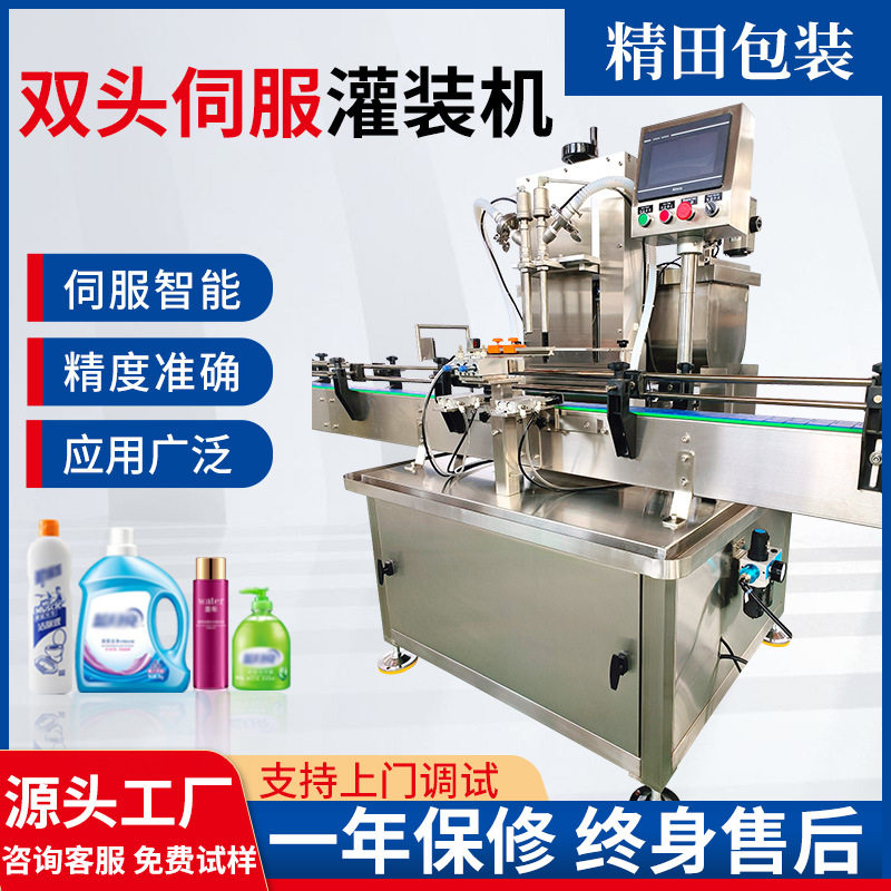 双头伺服齿轮泵高速膏体灌装机