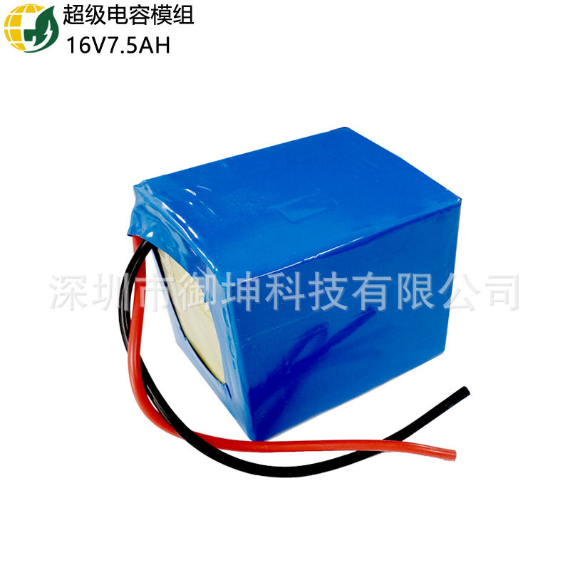 16V7.5F超级电容模组汽车启动