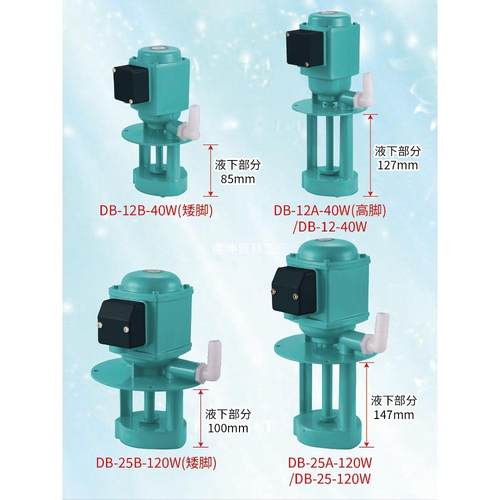 三泵相电泵线切割磨铣WEY车机床冷却1水泵油DB40/20/AB90/50W2/38