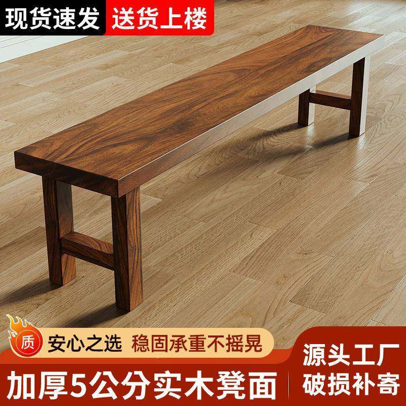 实木长条凳家用985结长板凳加厚书桌椅餐桌凳加座宽凳板椅实耐用,商业/办公家具,休闲椅/午休椅/骑马椅,淘宝优惠券,粉丝福利购,淘宝优惠卷