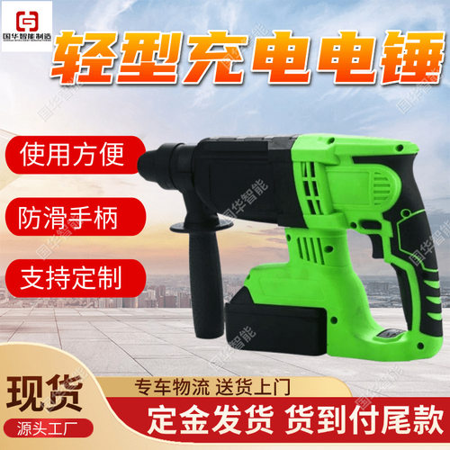 现货钻孔用无线充电电锤防滑手柄