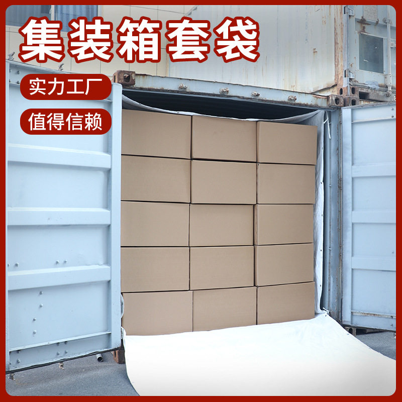 集装箱高柜防尘透气隔脏内衬袋
