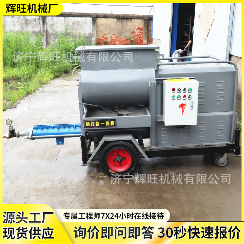 5000型隧道加固螺杆注浆一体机