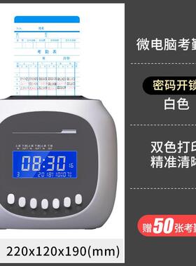 BVQ普威6T960S加T960S白考勤机纸打卡机考勤钟质卡片插卡员工出勤