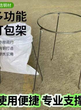 345345农用收谷子玉支架装沙快石撑口袋编米织袋支架递打包架子撑
