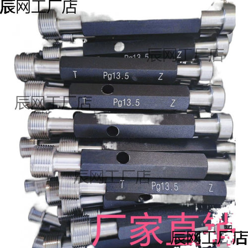 Pg螺纹塞规环规通止规钢皮管