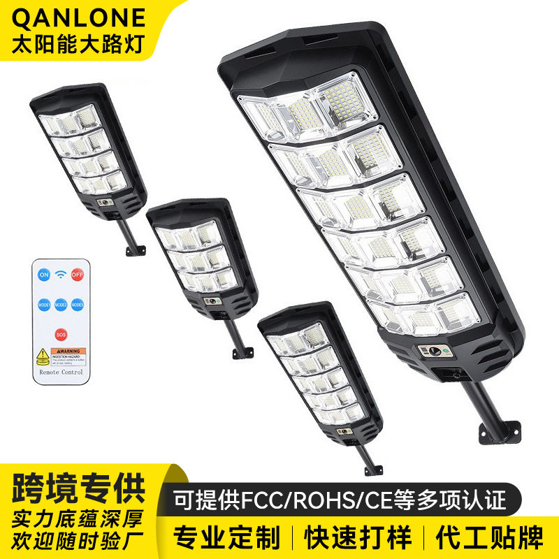 太阳能LED人体感应户外壁灯