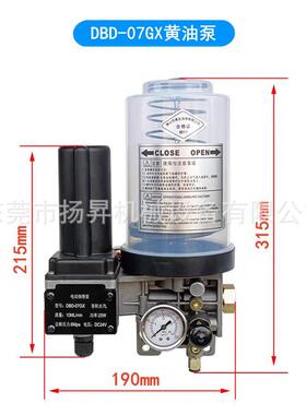 机械EUI手冲床电动黄油泵油脂润滑泵DBD-072X滑泵2润20GV4V罐装油