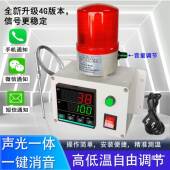 机房超温温度警器低高温水油温感应CH702烤冷箱报养殖场库检测控