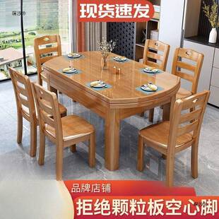 圆桌子全组合可伸缩桌家用折叠吃饭桌 长方形纯HJZ实木餐椅中小式
