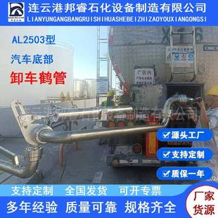 鹤热鹤管自管鹤动管手动AL2503鹤管杂伴油鹤管焦油鹤管生产优惠