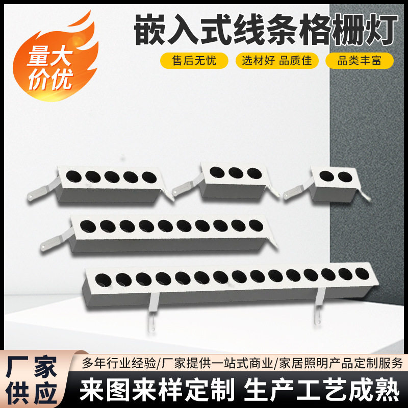 防眩无主灯LED线条格栅灯