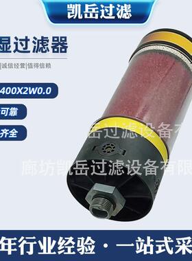 DE40湿0X2W00/CKOG.2W1.B0风电齿轮箱呼吸器1299654空气除过滤器