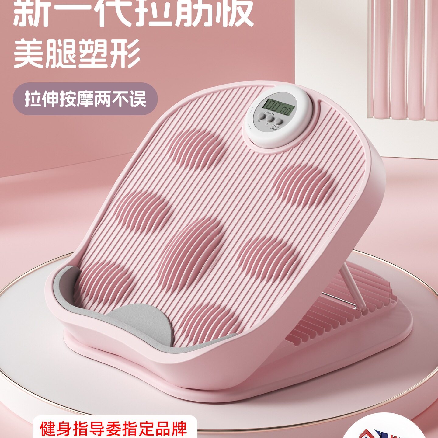 站立斜踏板小腿拉伸器
