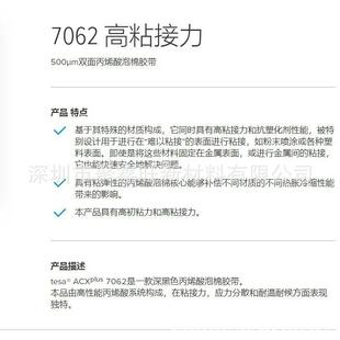 德莎706泡2固693定防撞条高接力能抗粘塑化剂性棉双面胶带0.5MM