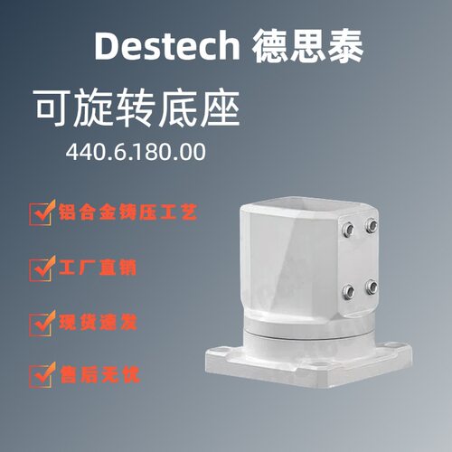 德思泰44/60系列悬臂控制箱