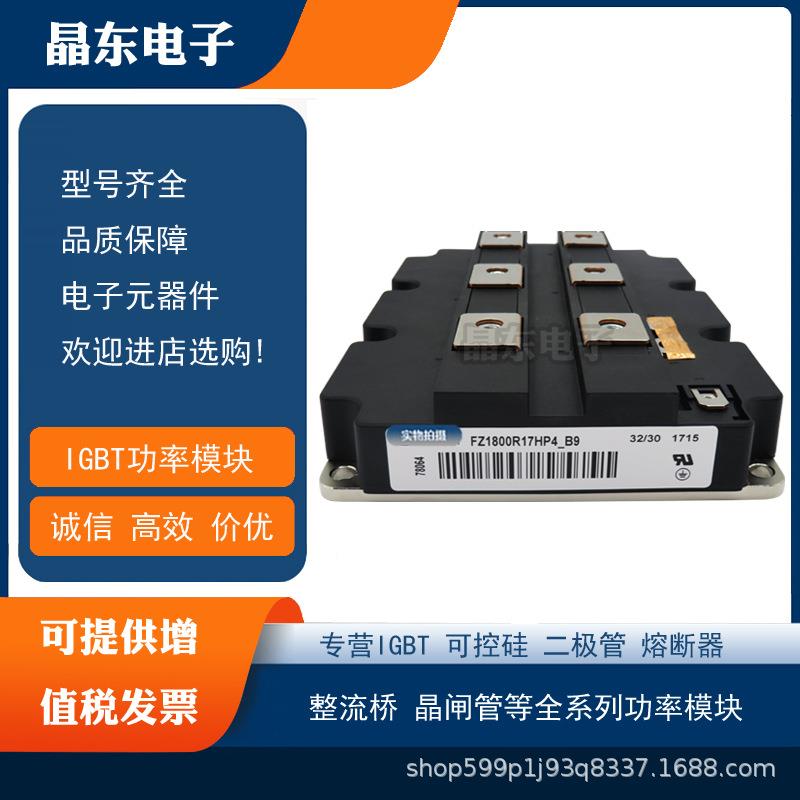 FZ80R1FZ1800R116KF4FZ800R17HE4_B9FZ1800R17HP4_B9FZ1800R17H0P