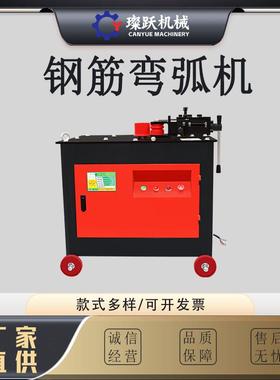 现货圆钢螺YBA纹弯钢筋弯弧机工地专用全自数控圈机钢动筋机械弯