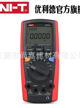 优利德T7U1A/B/C/DE智能型手数字万用表高精度UT71B电工仪表/持数