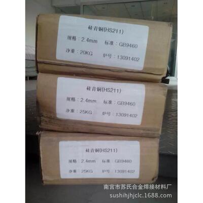 1S22锡青焊丝ER铜CuSn-A磷青铜焊丝SGSRG-CuSn60铜焊丝Cu518焊丝